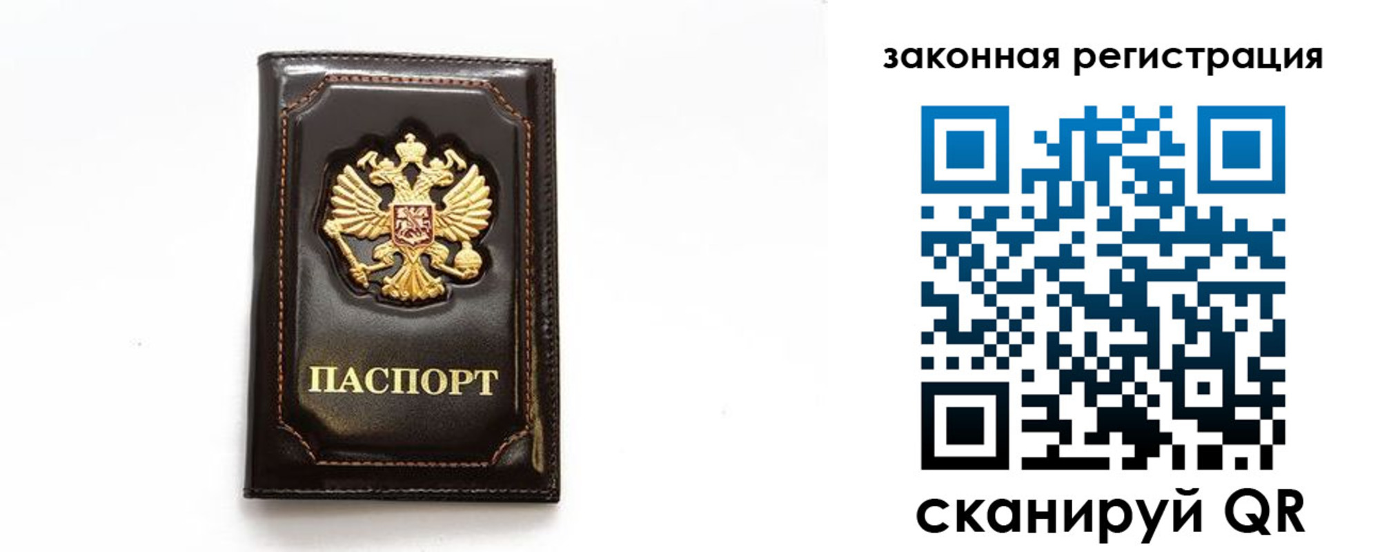 миграционный учет в Армавире